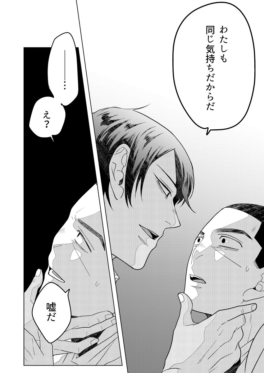 後編【3/4】 