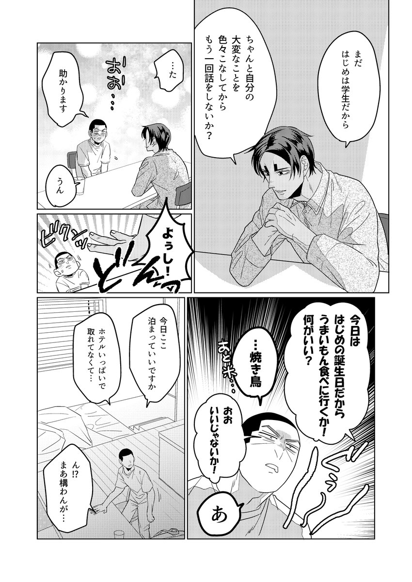 後編【4/4】 