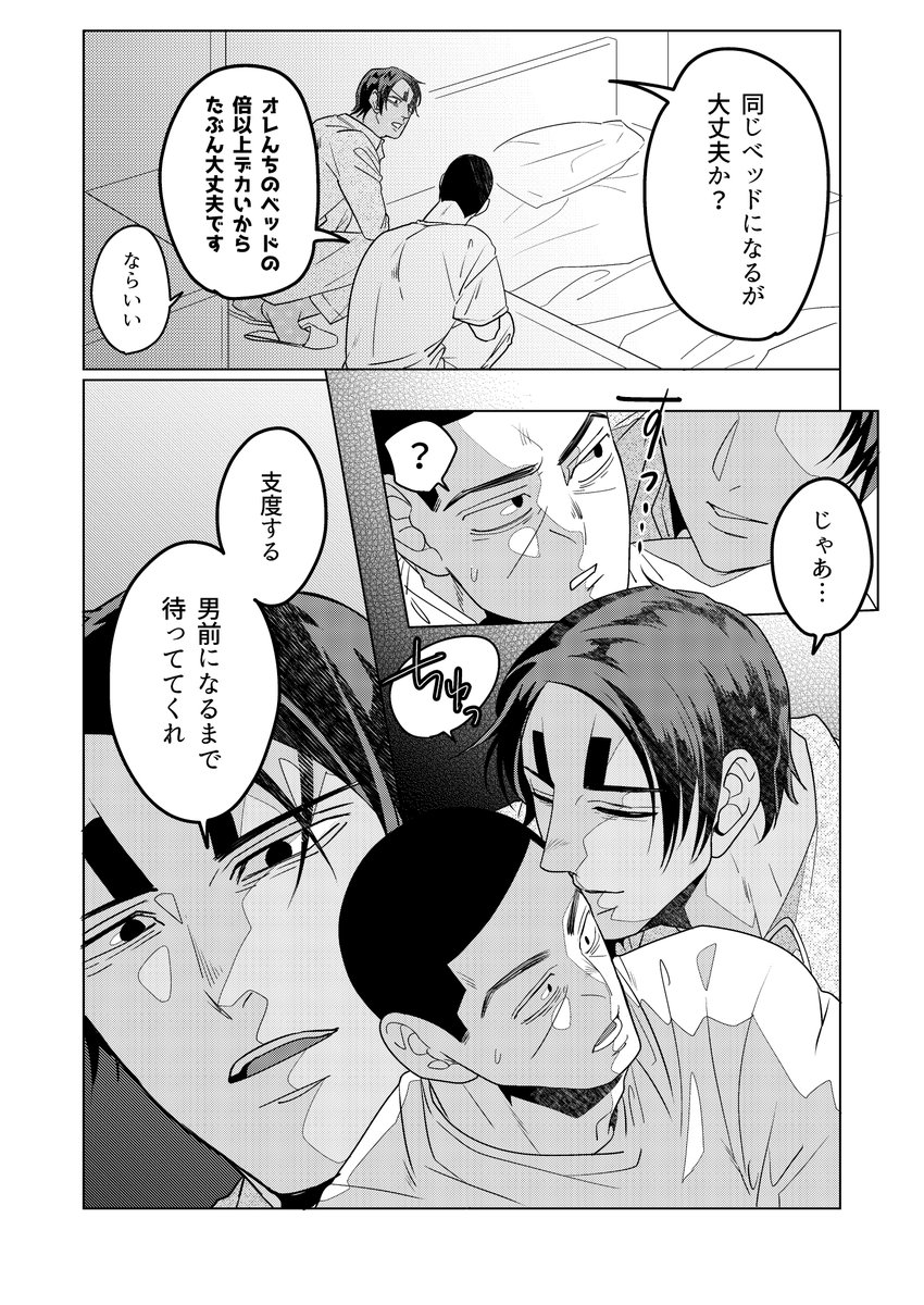 後編【4/4】 