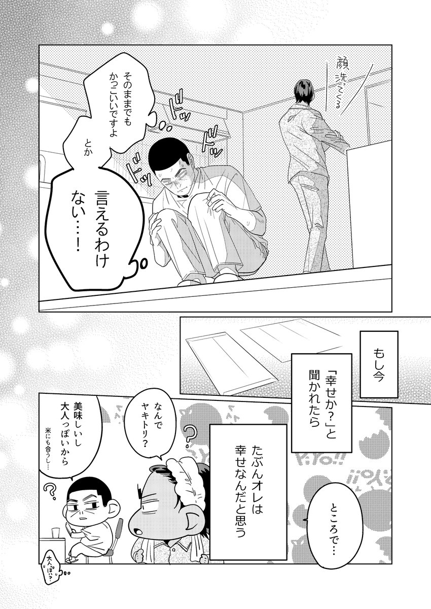 後編【4/4】 