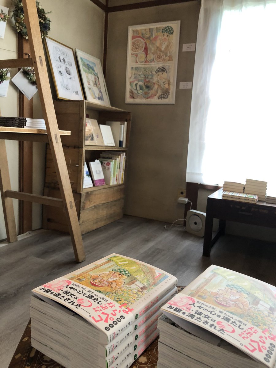 uenokimico's tweet photo. 原画展始まりました！
サイン本も販売していますので、サイン会の日行けないという方もぜひ。
京王線 分倍河原駅近くの　@kamitowaFuchu にて。 https://t.co/KhoJy3UC9y