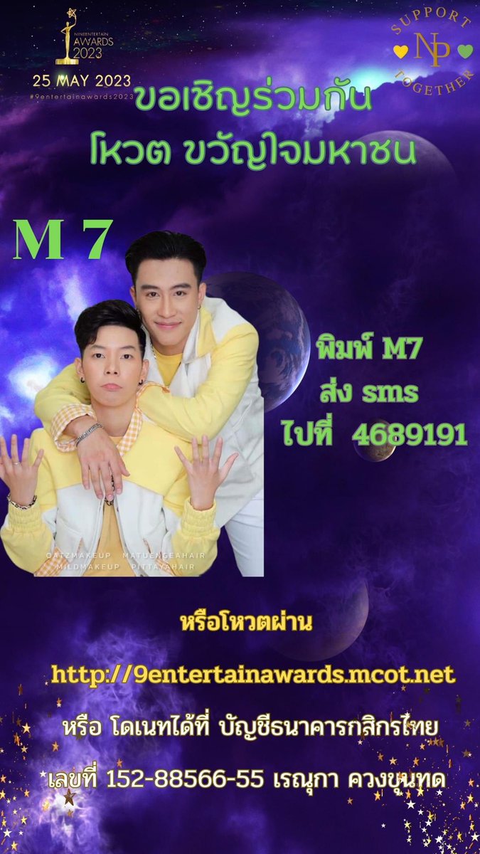 chabakaeo04's tweet photo. อันนี้ก็ห้ามลืมนะ ไปโหวตกันเลยย #นุ๊กปาย https://t.co/cVIkQkDzll