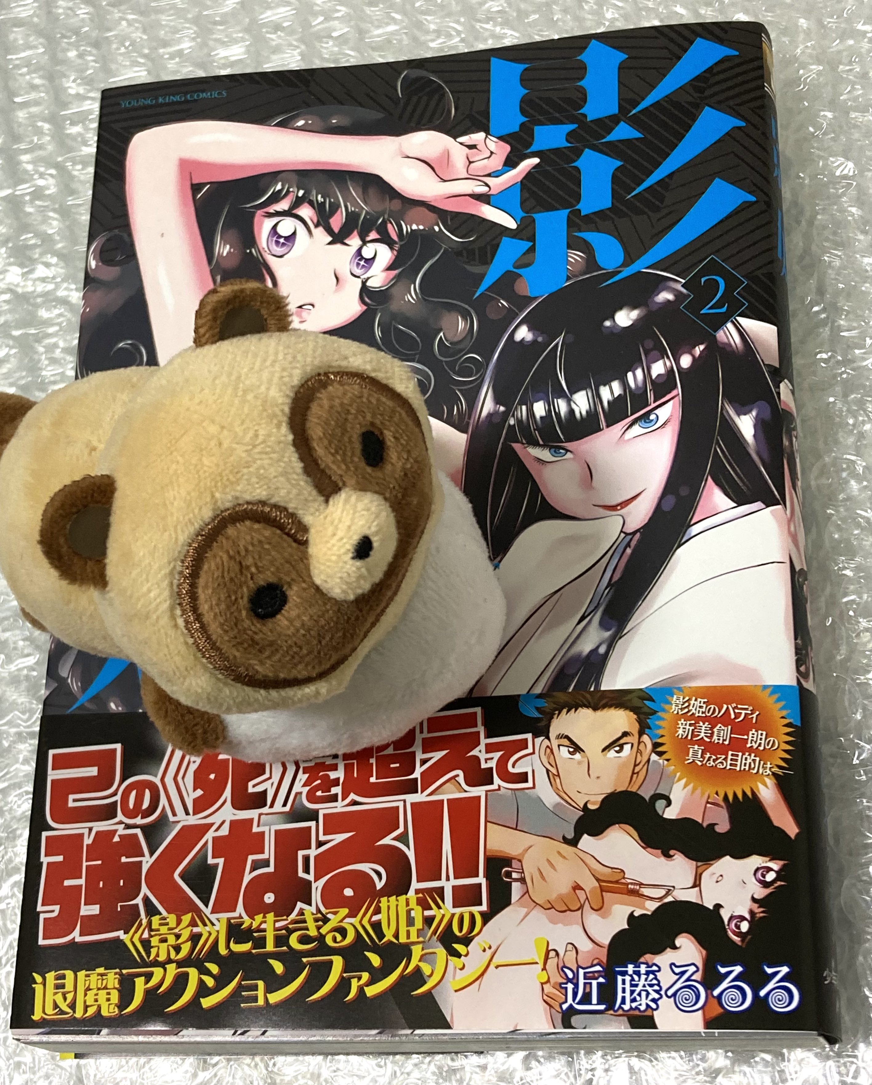 近藤るるるアートコレクション 近藤るるる - Search / X