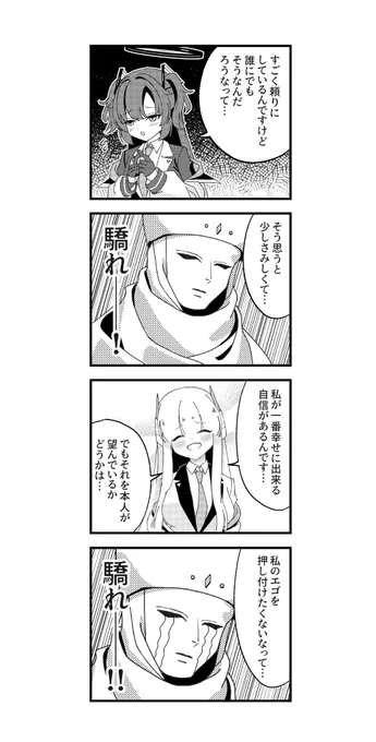 ノアユウと無名の司祭