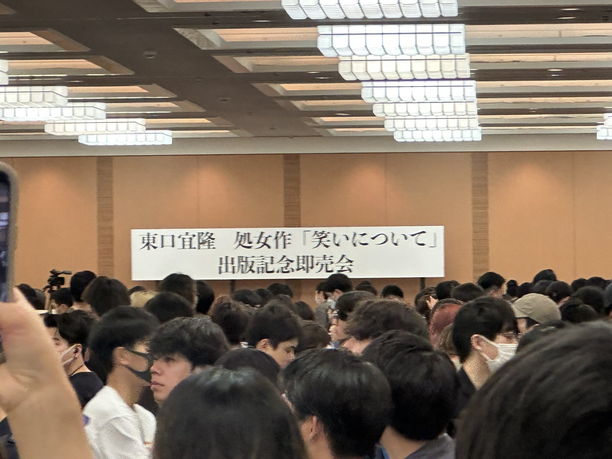 東ブクロ　東口宜隆　笑いについて　ステッカー付き Amazon.co.jp: 東口宜隆 笑いについて 幻冬舎 さらば青春の光 東
