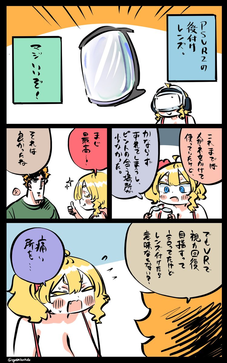 おすすめしたいフロリダちゃん日記です。