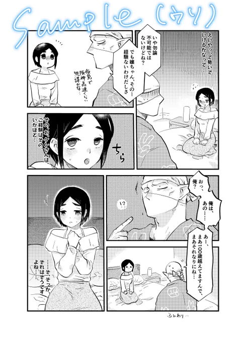 すぱこみのエア新刊のサンプルです!!!!出ません!!! 