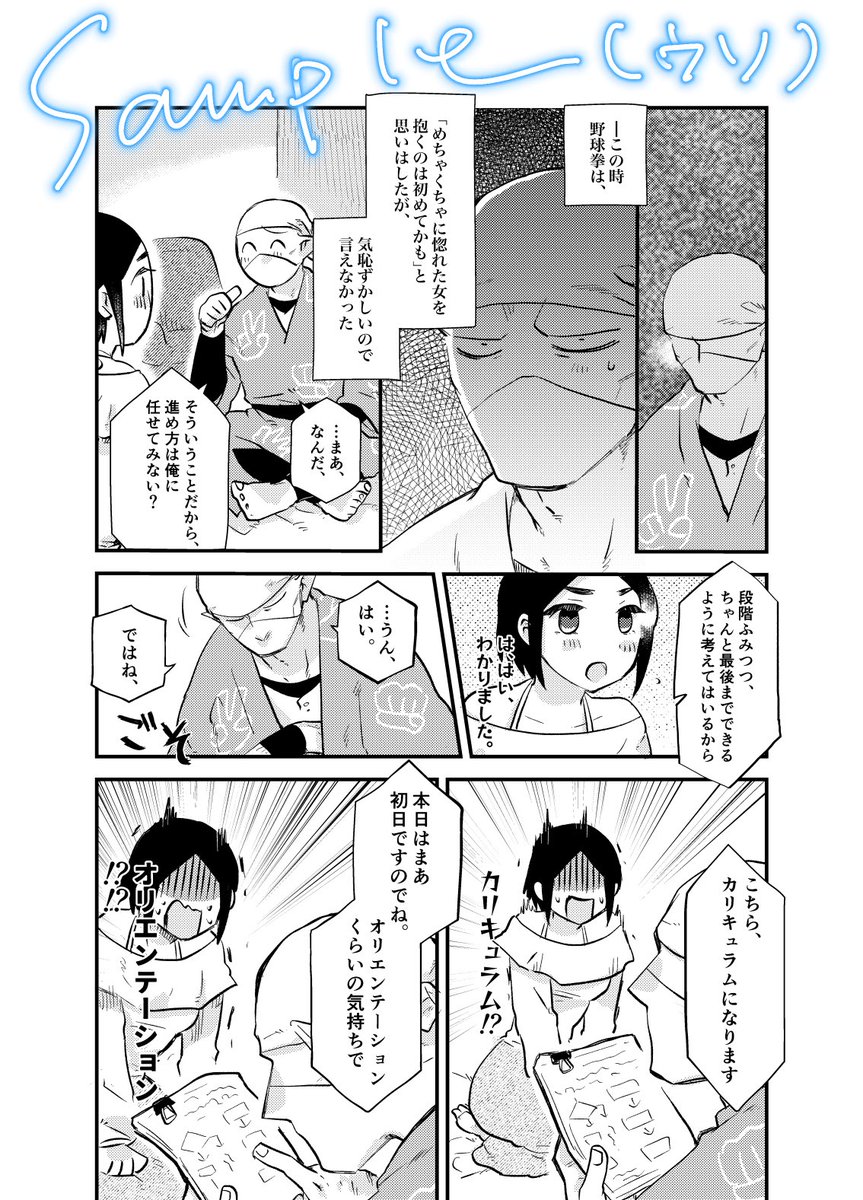 すぱこみのエア新刊のサンプルです!!!!出ません!!! 