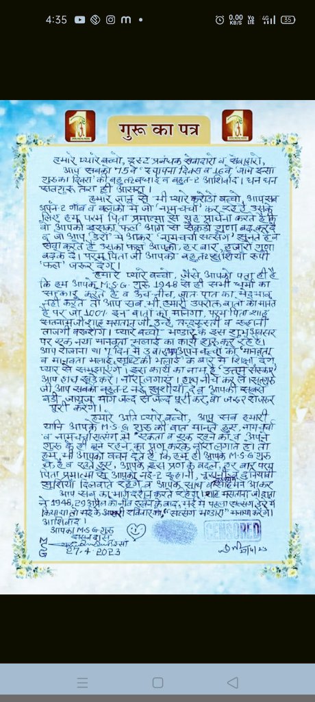 AnchalS69918541's tweet photo. Thank you so much pitiji for sent us such a letter with message of love, unity and a lot of blessings for all children ,15th letter by reverse guruji @saintdrmsginsan on the pious  occasion of 75th  Foundation Day and 16th Jaam-E-Insan Guru ka Diwas
#Gurukapatr #15thLetter https://t.co/GkA6xUsGT4