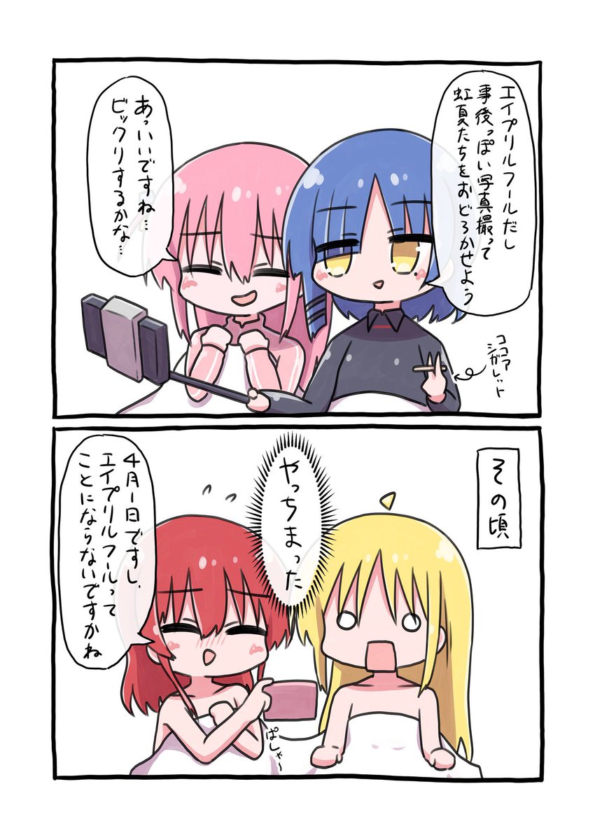 仲良し結束バンド💕を描きました #今月描いた絵を晒そう