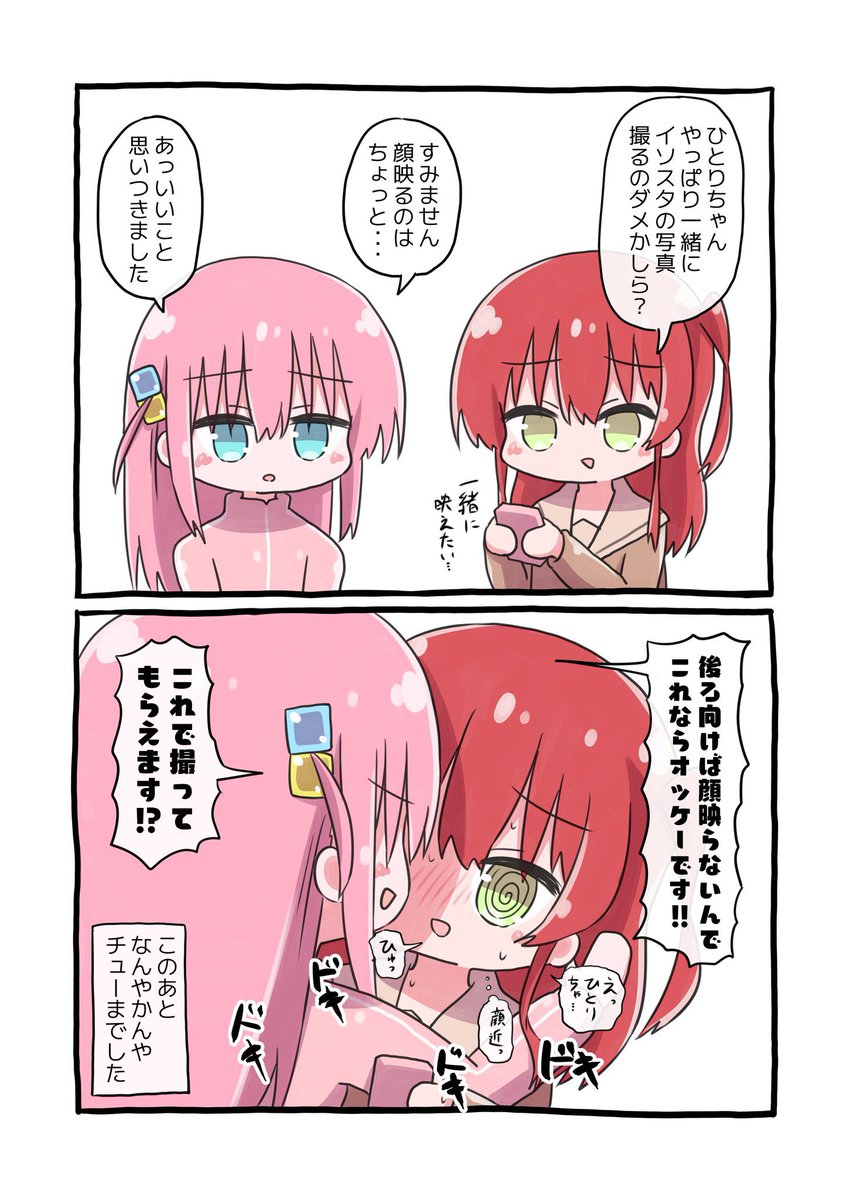 仲良し結束バンド💕を描きました #今月描いた絵を晒そう
