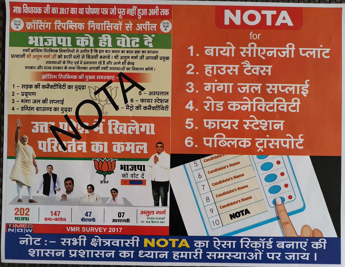 thisissharad82's tweet photo. #CrossingRepublik निवासियों के साथ ऐसी नाइंसाफी क्यों? @AtulGargBJP @narendramodi @PMOIndia @CMOfficeUP @myogiadityanath @Gen_VKSingh @nitin_gadkari @BJP4UP @BJP4India @gdagzb https://t.co/qT1NYAnt0D