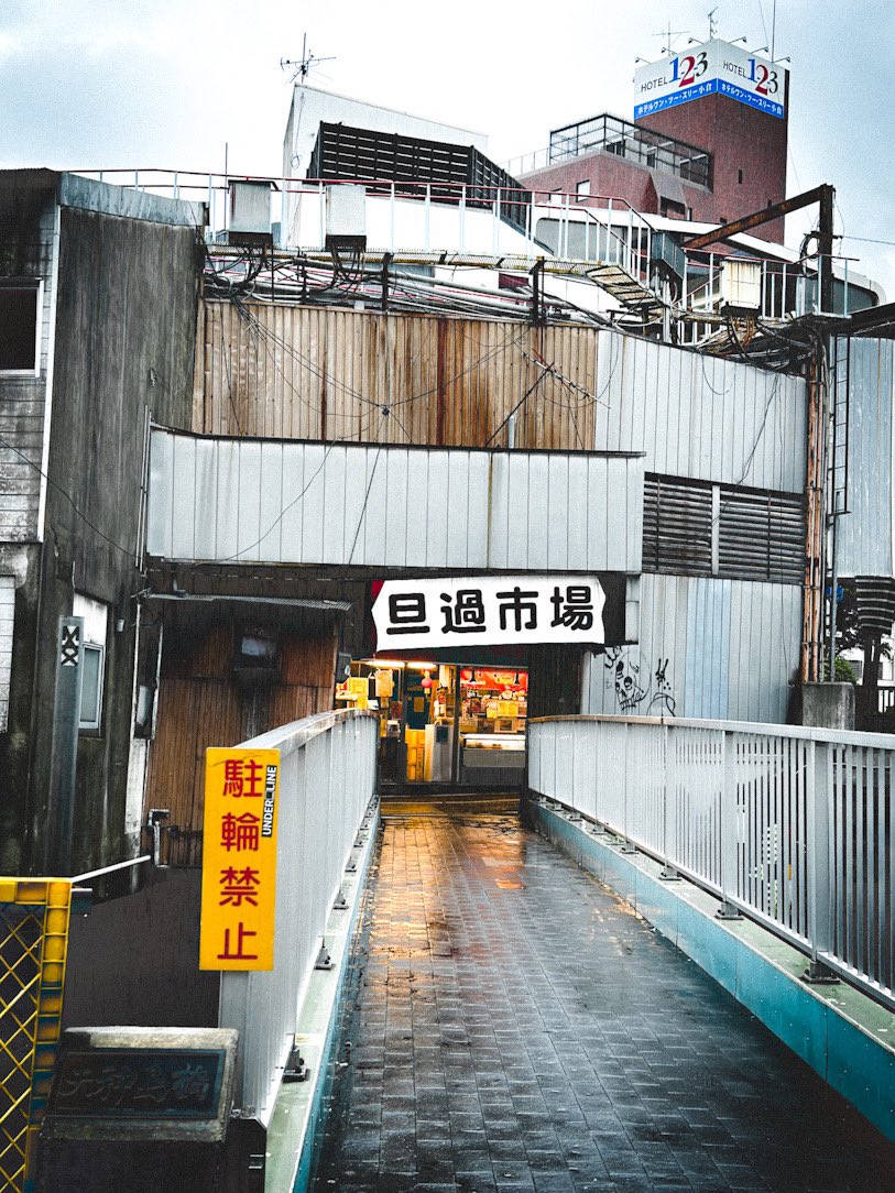 toiroblue's tweet photo. 昨日の17時頃の写真。
雨だったこともあり、よりノスタルジックな雰囲気の旦過市場。

タイムスリップしたようなコインランドリー、こういう風景好きなんだなぁ、わたし。

#北九州
#わが町 https://t.co/sgEIfpxZc1