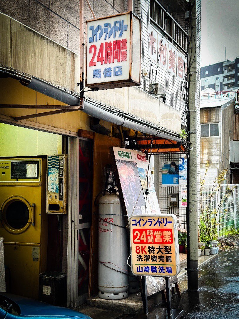 toiroblue's tweet photo. 昨日の17時頃の写真。
雨だったこともあり、よりノスタルジックな雰囲気の旦過市場。

タイムスリップしたようなコインランドリー、こういう風景好きなんだなぁ、わたし。

#北九州
#わが町 https://t.co/sgEIfpxZc1