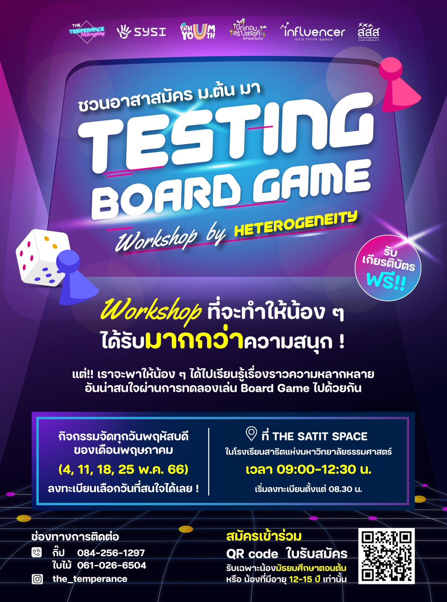 PathumYouth's tweet photo. ถึงน้อง ๆ ม.ต้นทุกคนที่สนใจมาร่วมเป็นอาสาสมัคร test Board game ของพี่ ๆ ทีม The Temperance ที่กำลังพัฒนาบอร์ดเกมเพื่อการเรียนรู้ เกี่ยวกับความหลากหลาย 

https://t.co/wFpiNt9oxA

#pathumyouth #ปิดเทอมสร้างสรรค์ #thetemperance #SYSI #สาธิตมธ https://t.co/mWN1CO6bWB