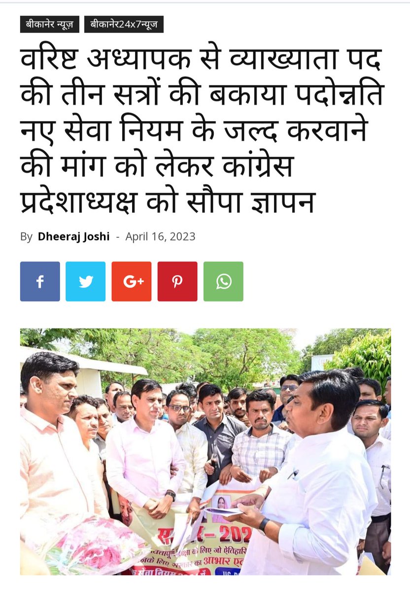 DHUNILalMeena12's tweet photo. RSR2021 को लागू हुए 2 वर्ष होने को इसी नियम से प्राचार्य और vpडीपीसी संपन्न करवा दी,किंतुशिक्षामंत्री जी व्याख्याता डीपीसी में आखिर देरी क्यों कर रहें.?
वअ मे रोष व्याप्त,आंदोलन की तैयारी।
 @ashokgehlot51
@GovindDotasra
@DrBDKallaINC
@ZahidaKhanINC
@RajCMO
#ugpg समानविषयपदोन्नती https://t.co/xalDkIQHN4