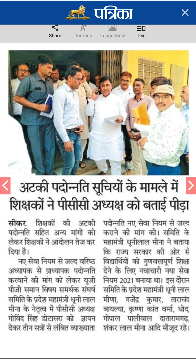 DHUNILalMeena12's tweet photo. RSR2021 को लागू हुए 2 वर्ष होने को इसी नियम से प्राचार्य और vpडीपीसी संपन्न करवा दी,किंतुशिक्षामंत्री जी व्याख्याता डीपीसी में आखिर देरी क्यों कर रहें.?
वअ मे रोष व्याप्त,आंदोलन की तैयारी।
 @ashokgehlot51
@GovindDotasra
@DrBDKallaINC
@ZahidaKhanINC
@RajCMO
#ugpg समानविषयपदोन्नती https://t.co/xalDkIQHN4