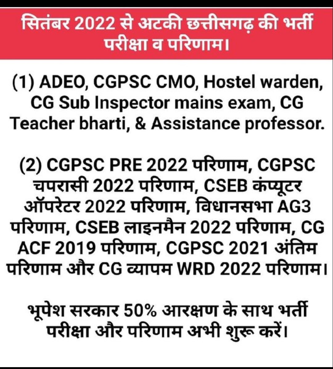 KurreShrikant's tweet photo. #bhupesh_sarkar_rojgar_do 
#cg_no_job_no_vote https://t.co/D4qDJ3iqPv