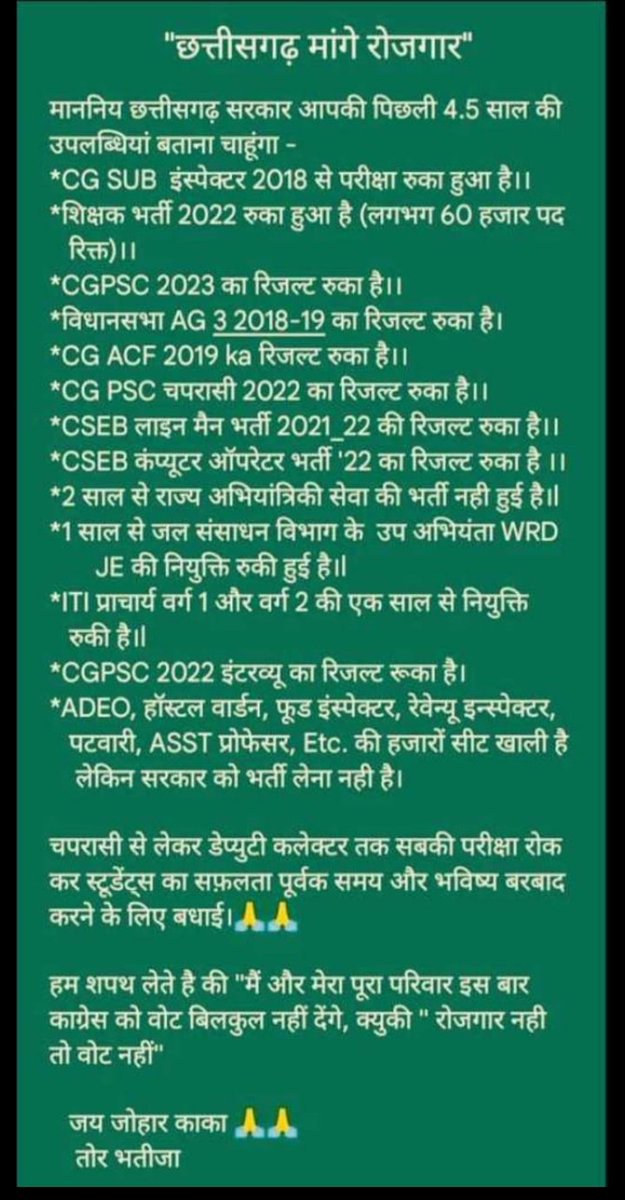 rahulgupta1297's tweet photo. आखिर और कितना छत्तीसगढ़ के बेरोजगार युवा को इंतजार करना पड़ेगा कब तक ये आरक्षण आरक्षण का खेल चलता रहेगा 
#bhupesh_sarkar_rojgar_do 
#cg_no_job_no_vote
@ChhattisgarhCMO
 
@bhupeshbaghel
 
@TS

@INCIndia
 
@RahulGandhi
 
@BJP4India
 
@drramansingh
 
@SCJudgments
 
@brijmohan_ag https://t.co/cRkaTTOYgG