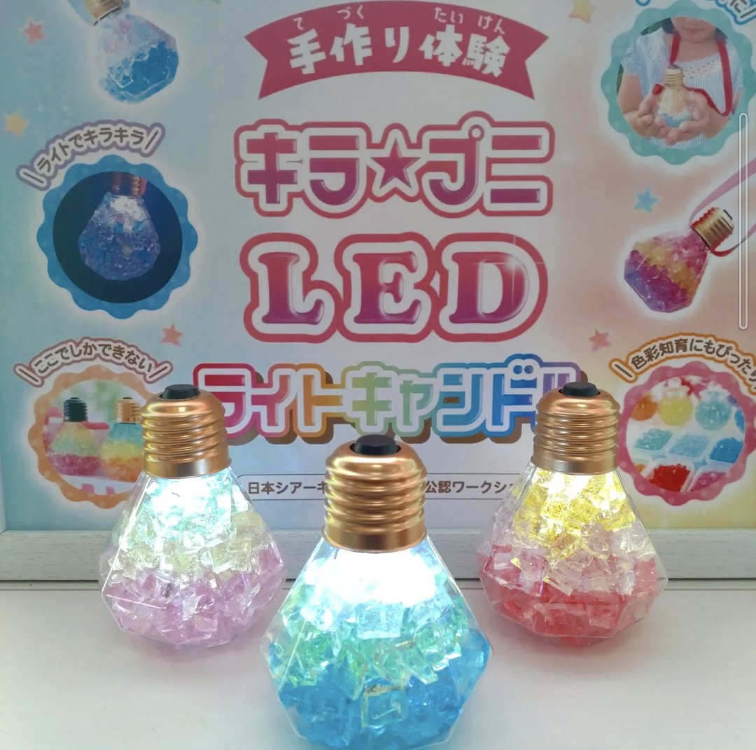 mauloa_one's tweet photo. 5/3(水)11:00~16:00久しぶりにパシフィックリゾートキャンプ場出店します😀施設利用者以外の方も入れます。
#パシフィックリゾートキャンプ場 #常陸大宮市 #御前山 #キャンプ場 #ワークショップ #LEDライトキャンドル #グラスサンドアート #キッズワークショップ #イニシャルキーホルダー販売 https://t.co/u7rlWNOeP3