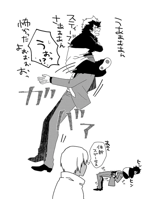 なんか怖い目にあったらしい