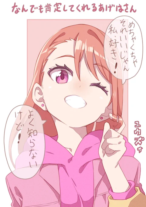 疲れた貴方へ  なんでも肯定してくれる聖あげはさん   #ひろがるスカイプリキュア