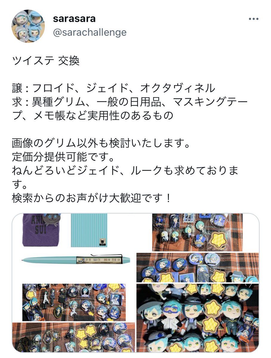 chocohitugi's tweet photo. コインで注意喚起されて反省してますとか言ってた奴でしょ。
それからも平気でそのまま転売してたけど、何でよりにもよってこんな奴に当選させるん？？

この値段でさらに着払い🤗
もうTwitterでは知れ渡って新規に取引出来ないからって開き直ってるね。 https://t.co/MEEVb2T19D