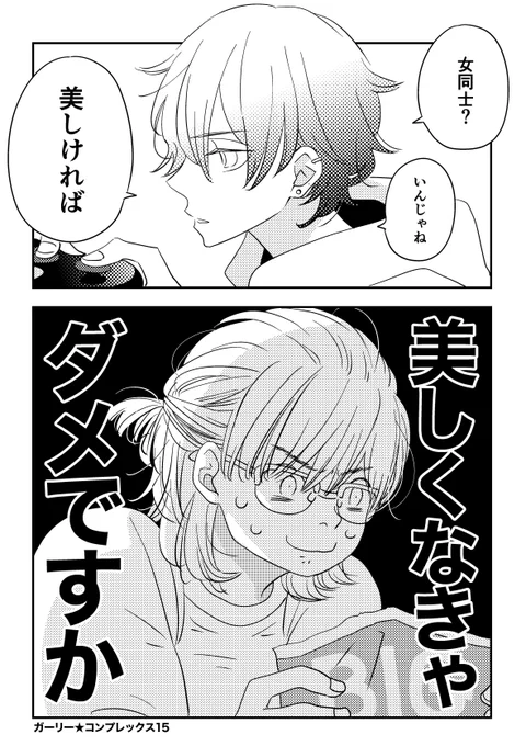 ものすごい大昔の漫画にご感想を頂けてとても嬉しかったです  ありがとうございます 探してみたら3枚だけ見つかりました