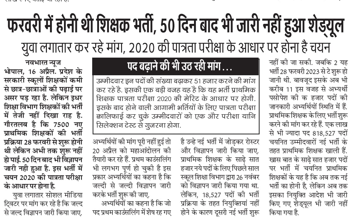 61.
#वर्ग3_2nd_काउंसलिंग_रोस्टर_जारी_करो 
28 फरवरी से 29 अप्रैल आ गया लेकिन विज्ञापन और रोस्टर नही आया। 2 माह बाद भी रोस्टर जारी नही हुआ। प्राथमिक शिक्षक भर्ती की 2nd काउंसलिंग प्रक्रिया कब होगी?आखिर कब तक हम इंतजार करे? <a href="/WelfareTribal/">Tribal Welfare Department, MP</a> <a href="/schooledump/">School Education Department, MP</a> <a href="/Indersinghsjp/">इन्दरसिंह परमार</a> <a href="/ChouhanShivraj/">Shivraj Singh Chouhan</a>