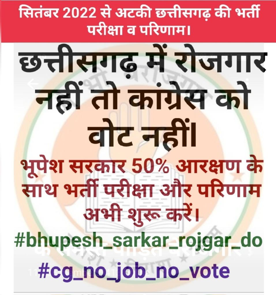 akanksha9verma's tweet photo. @bhupeshbaghel 
@ChhattisgarhCMO 
@narendramodi 
@TS_SinghDeo 
#bhupesh_sarkar_rojgar_do 
#cg_no_job_no_vote https://t.co/MN96hbXzJT
