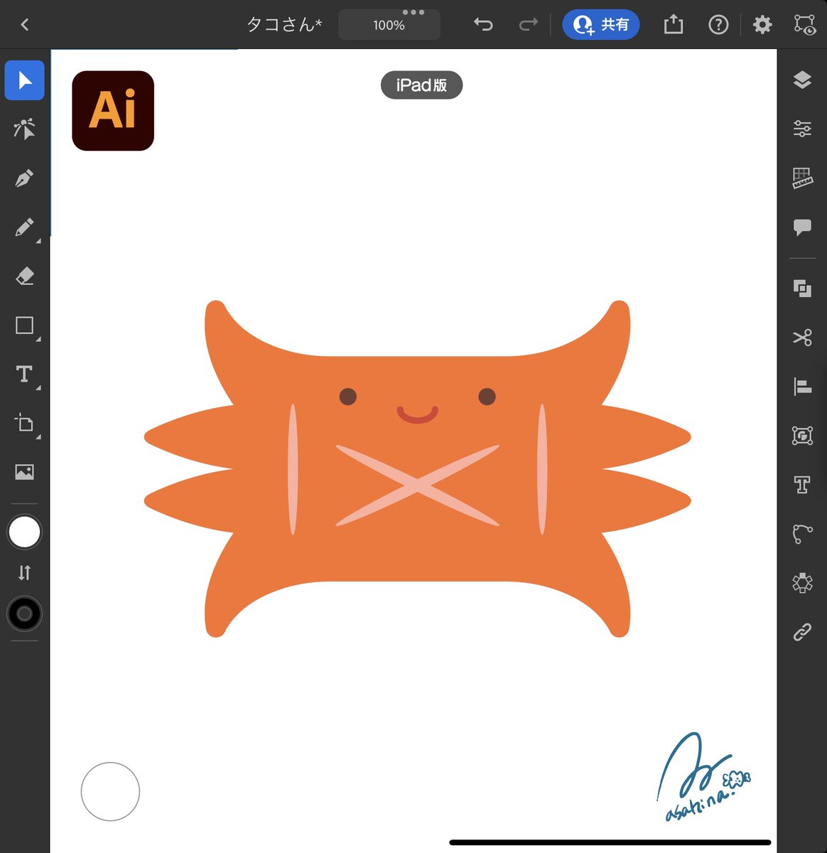 「応用したらカニさんウィンナーも作れますよ #IllustratoroniPad 」|あさひな。のイラスト