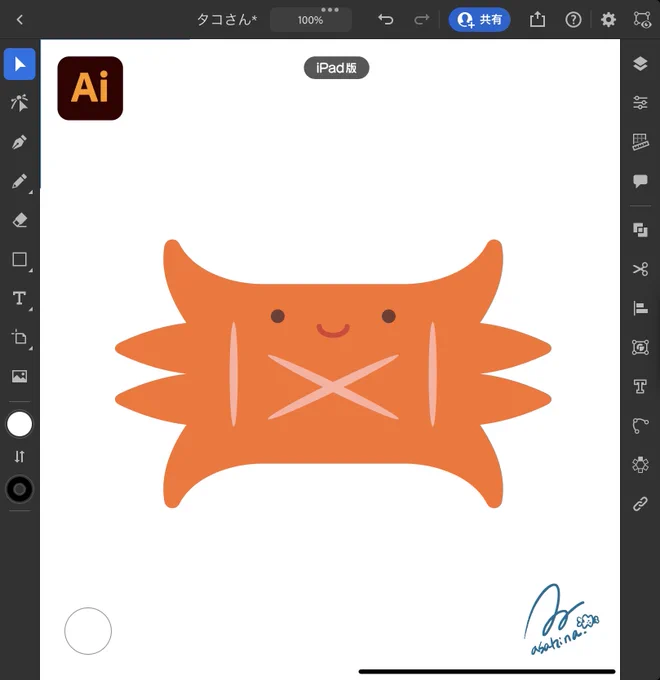 応用したらカニさんウィンナーも作れますよ #IllustratoroniPad #イラレ #イラレひよこ組 #イラストレーター #AdobeCommunityExpert