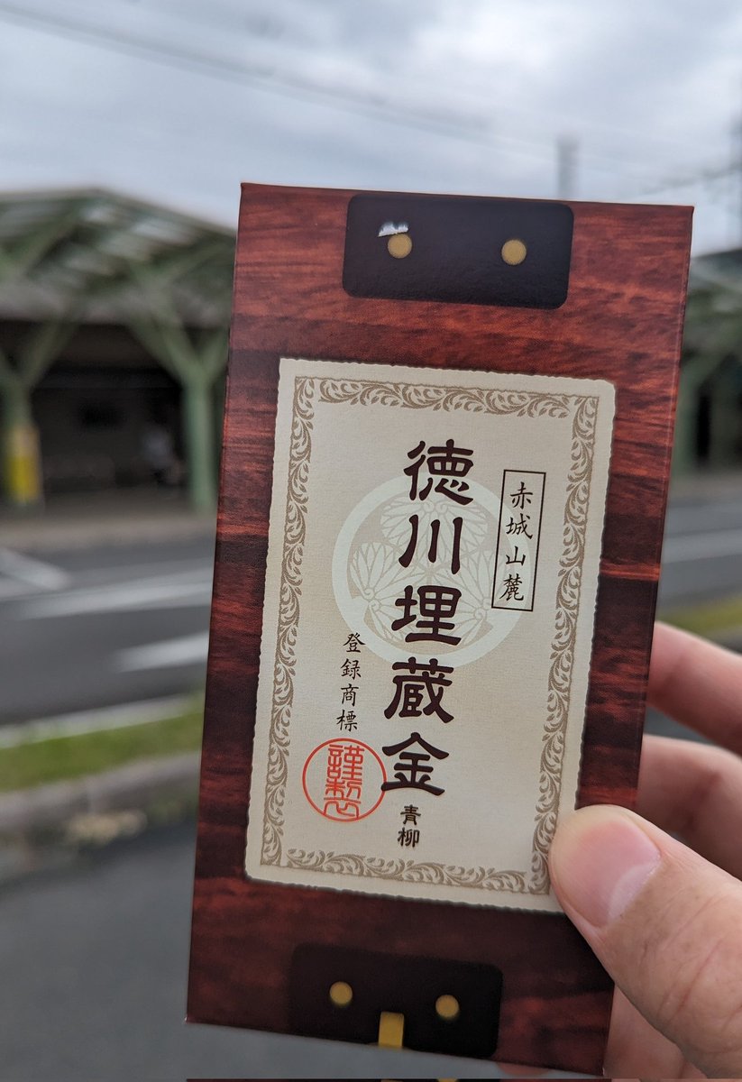 桐生駅であらゐさんのチラシと埋蔵金を入手