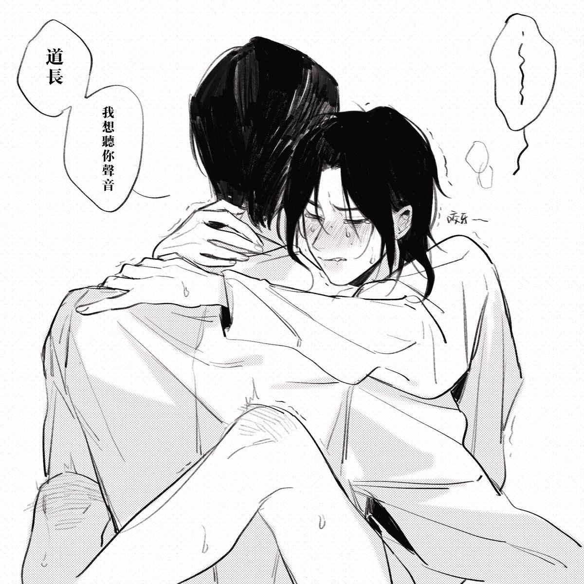 床事两则  #浮道 #吾妻道長 #浮世英壽 #仮面ライダーギーツ