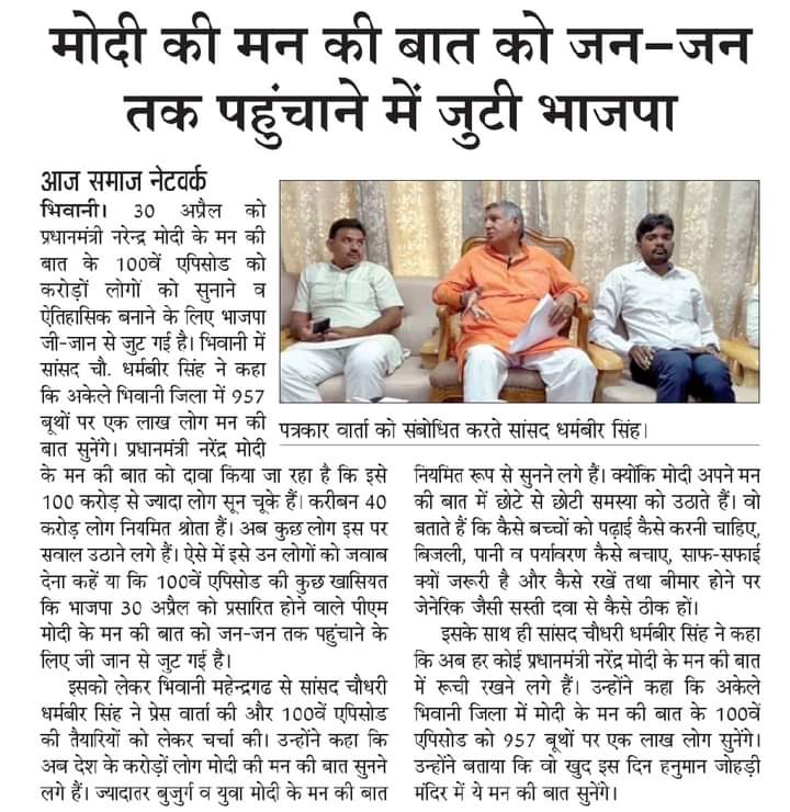 Dharambir Singh (@ch_dharambir) on Twitter photo 