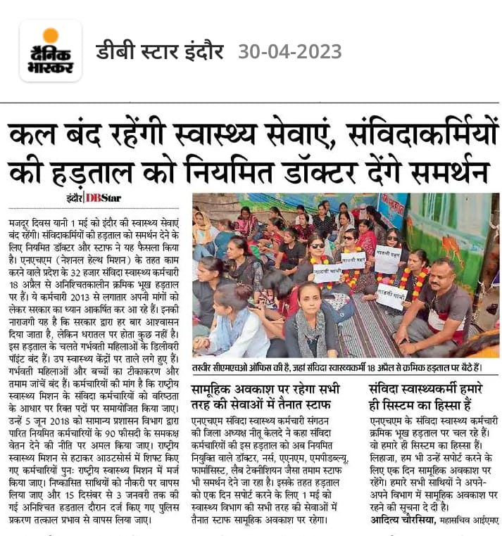 RashmiPandeyIND's tweet photo. संविदा शोषण से मुक्ति के लिये
संविदा गुलामी से मुक्ति के लिये
हमतो भोपाल आ रहे हैंऔर आप? 
आईए मिलकर नया इतिहास रचें
@NHM_MP @PMOIndia
#एक_मई_भोपाल_चलो @ChouhanShivraj @OfficeOfKNath
@DrPRChoudhary
@JagdishDevdaBJP
@INCMP @ndtv @ZeeMPCG
@News18MP
@mpbreakingnews @IND24AMPL @aajtak https://t.co/7X3LvFVIH6