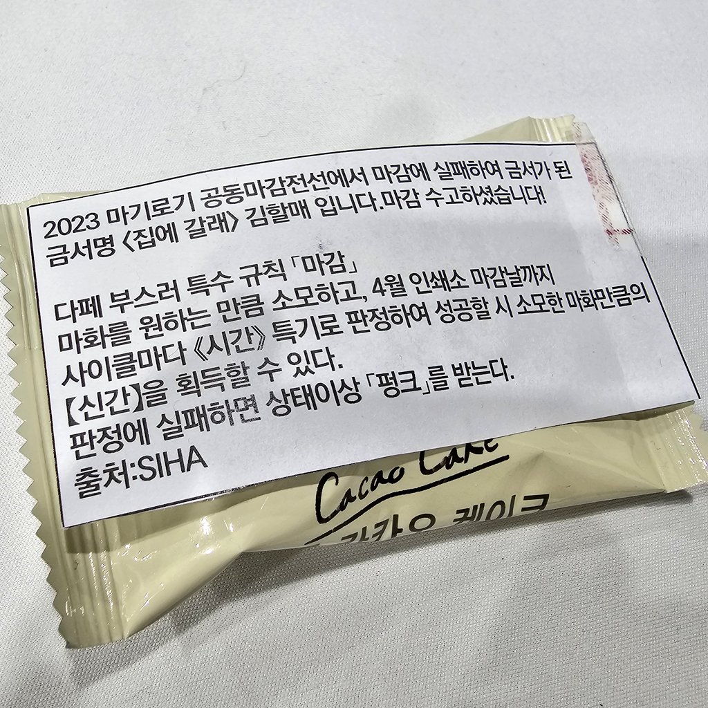 SIHA⛩️⛓ tweet media