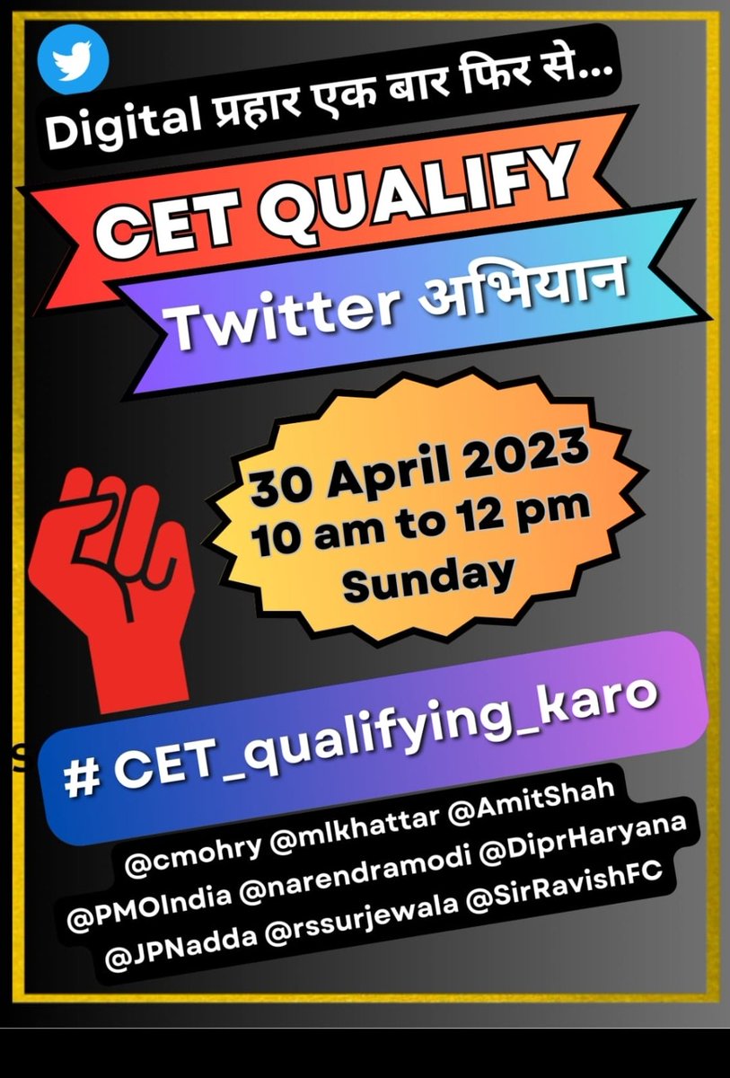 #CET_qualifying_karo बच्चों आज 2 घंटे जी जान लगा दो सभी बच्चे ट्वीट जरूर करें लव यू ऑल जीतेंगे हम <a href="/cmohry/">CMO Haryana</a> <a href="/mlkhattar/">Manohar Lal</a>