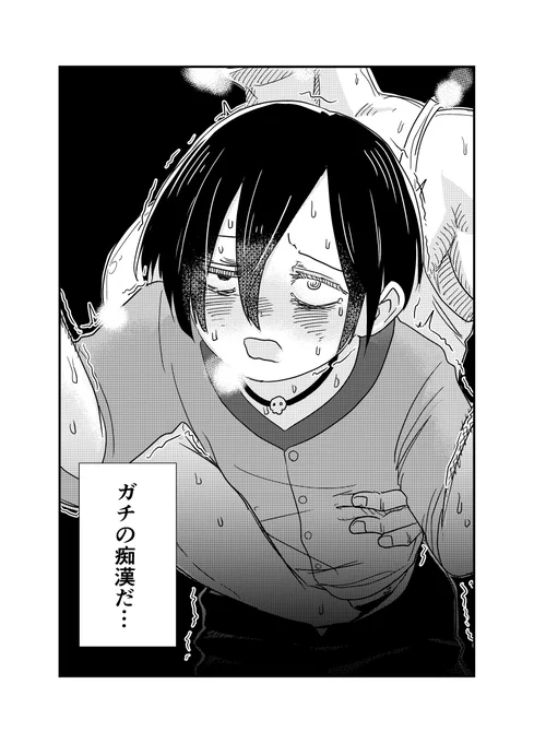 チカンはあかん。(啓発)