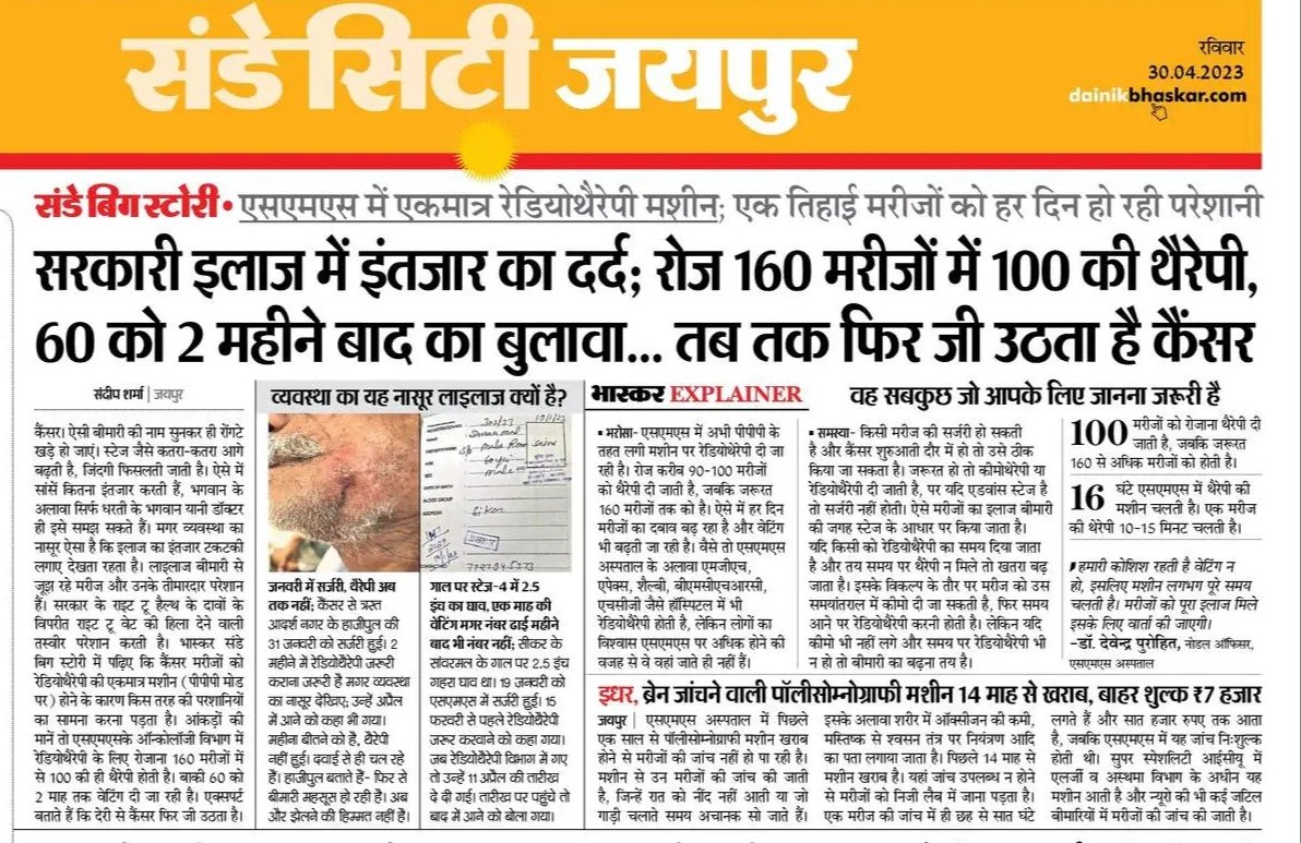 Dear sarkar ji, please improve existing conditions of government hospitals &amp; then start any new scheme
<a href="/ashokgehlot51/">Ashok Gehlot</a> <a href="/RajCMO/">CMO Rajasthan</a> <a href="/DrTusharD/">Dr. Tushar Dashora</a> @SudiptoDoc <a href="/DrPankajKGulati/">Dr Pankaj Gulati</a> <a href="/drpankajanand/">Dr.Pankaj Anand</a>