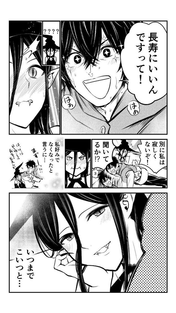 魔女と孤独の取引※千年後に結婚する2人(7/8)