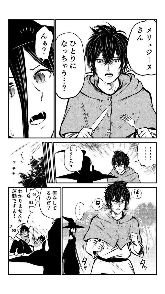魔女と孤独の取引※千年後に結婚する2人(7/8)