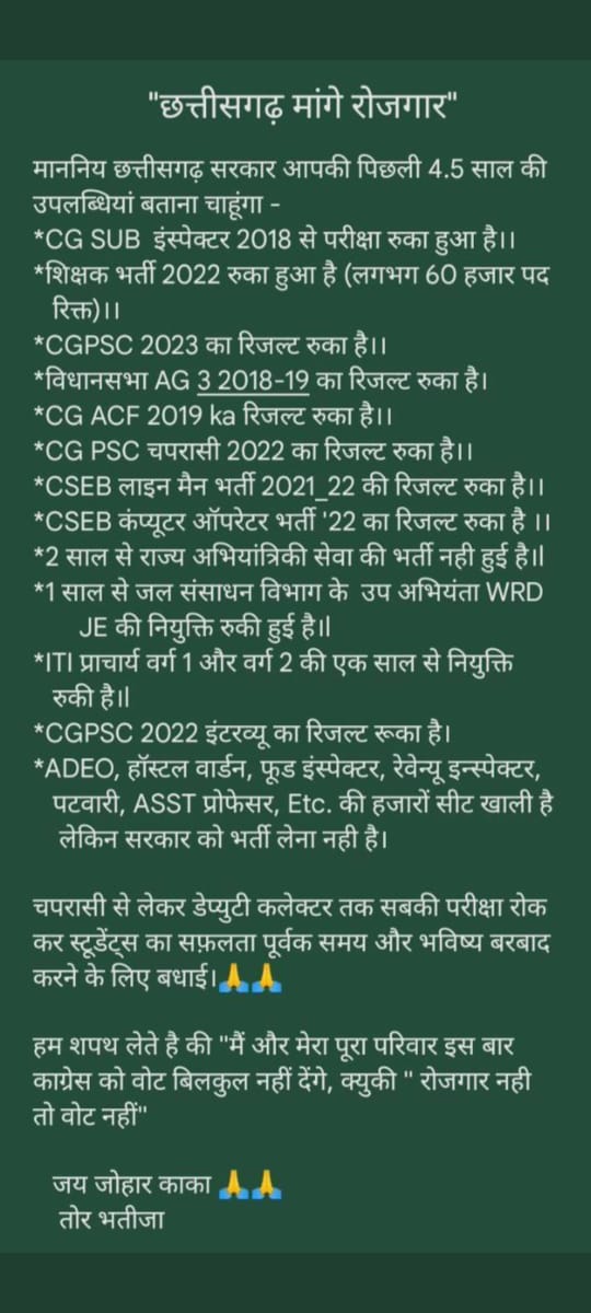 rajiv_dewa98266's tweet photo. #bhupesh_sarkar_rojgar_do #cg_no_job_no_vote https://t.co/GJfKPyw3GM