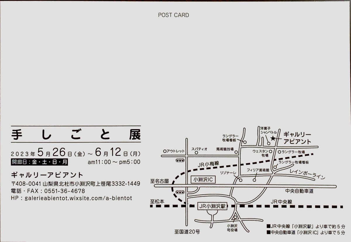 crownplanet1's tweet photo. グループ展「手しごと展」へのお誘いです
この度、小淵沢のギャルリーアビアントにて
させていただくことになりました。crown·planetの作品たちが集結します。遠方ではありますが、緑豊かの小淵沢にぜひいらして下さいませ。(金)、(日)、(月)に午後に在廊しております。お待ちしております。#小淵沢 https://t.co/IZ8bfQaT3x