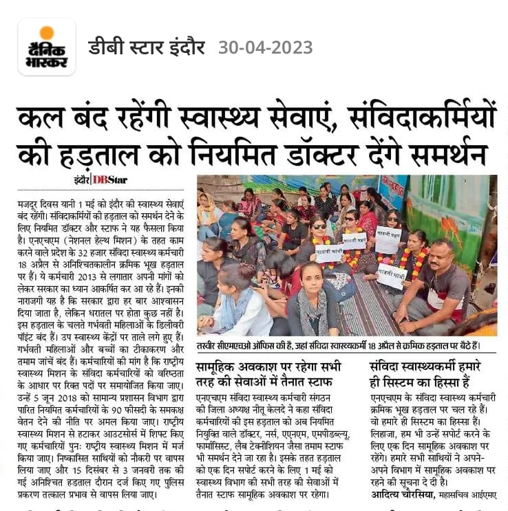 <a href="/RashmiPandeyIND/">Rashmi Pandey</a> <a href="/NHM_MP/">National Health Mission MadhyaPradesh</a> <a href="/PMOIndia/">PMO India</a> <a href="/ChouhanShivraj/">Shivraj Singh Chouhan</a> <a href="/OfficeOfKNath/">Kamal Nath</a> <a href="/DrPRChoudhary/">Dr. Prabhuram Choudhary</a> <a href="/JagdishDevdaBJP/">Jagdish Devda</a> <a href="/INCMP/">MP Congress</a> <a href="/ndtv/">NDTV</a> <a href="/ZeeMPCG/">Zee MP-Chhattisgarh</a> <a href="/News18MP/">News18 MadhyaPradesh</a> <a href="/mpbreakingnews/">MP Breaking News</a> @IND24AMPL <a href="/aajtak/">AajTak</a> <a href="/CMMadhyaPradesh/">Chief Minister, MP</a> <a href="/BJP4MP/">BJP Madhya Pradesh</a> <a href="/DrBharatippawar/">Dr.Bharati Pravin Pawar</a> <a href="/mansukhmandviya/">Dr Mansukh Mandaviya</a> <a href="/OfficeofSSC/">Office of Shivraj</a> <a href="/SavindaNhm/">एनएचएम संविदा स्वास्थ कर्मचारी</a> <a href="/PMOIndia_RC/">PMO India : Report Card</a> <a href="/narendramodi/">Narendra Modi</a>
