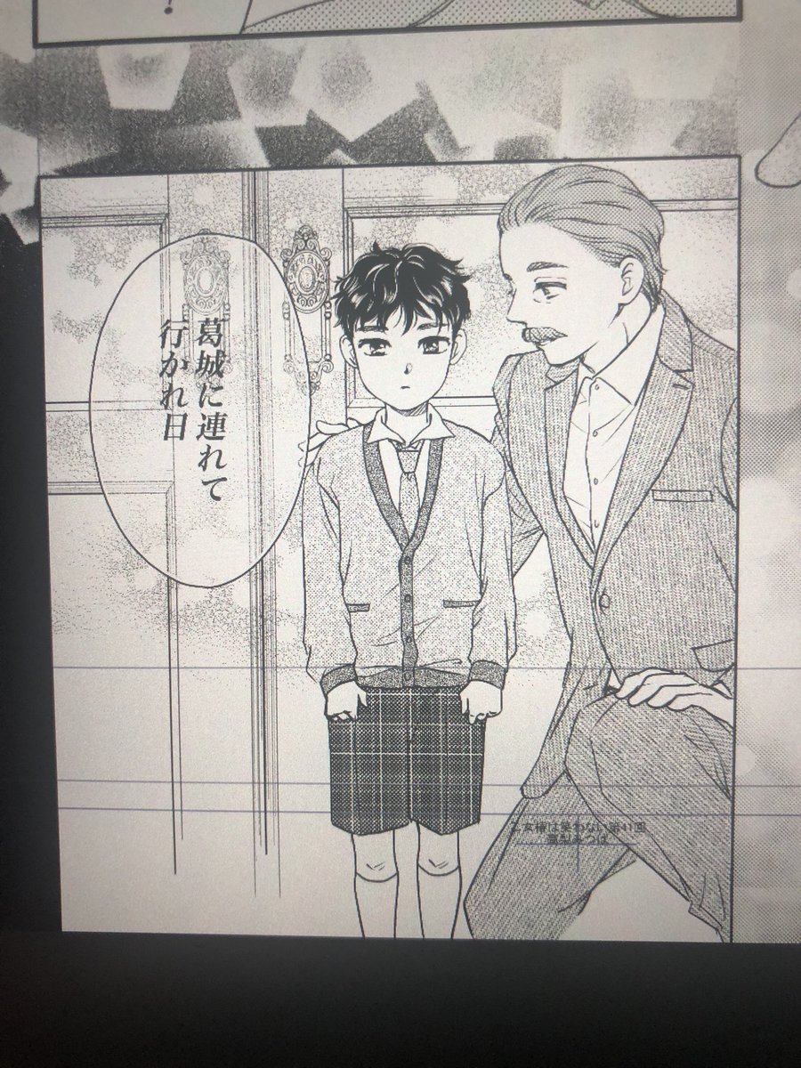 ☘️おしらせ☘️
告知遅くなりましたが、ココハナ6月号に #乙女椿は笑わない 41話掲載されております。斗真が養子になったエピソード回です。
ぜひご覧くださいませ😊✨✨ 