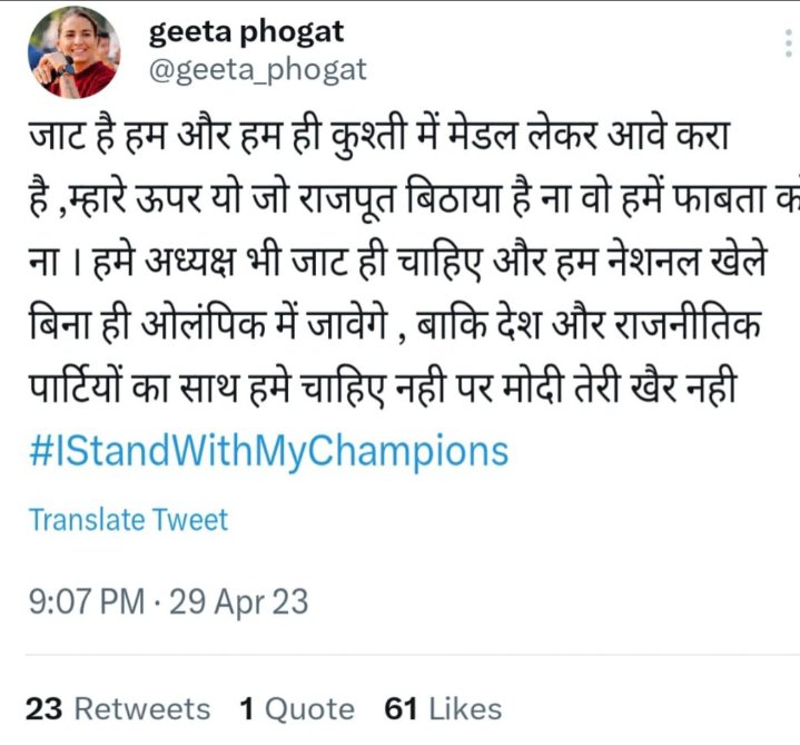 Blooder_Banna's tweet photo. #जागो_राजपूत_संघटन_जागो
म��ं जितने भी #राजपूत_संघठन है उनसे विनती करता हु की अब लड़ाई केवल कुश्ती की नही रही। ये #जातिवादी_लोग समाज को सीधा चुनौती दे रहे है। अब आप सभी को इस मामले में हस्तक्षेप करना चाहिए।
@shri_kys
@mahipalsmakrana
@bhanwarsareta
@sukdevgogamedi

#NationWithBBSS https://t.co/VwWReuBBFV