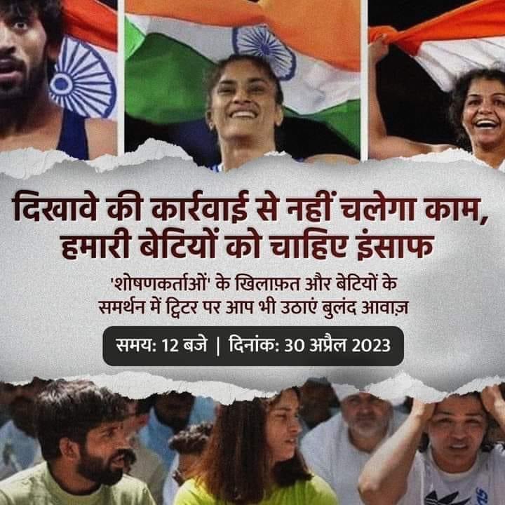 RahulDa65490710's tweet photo. देश की चैंपियन बेटियां आज अन्याय की लड़ाई लड़ रही हैं, यहाँ  बिजली, पानी भी बंद कर दिया गया है, फिर भी यह लड़ाई जारी है।

अन्याय के विरुद्ध इस लड़ाई में हम अपनी बेटियों के साथ खड़े हैं, अपनी बेटियों की आवाज़ बन रहे हैं, आप भी अपना फ़र्ज़ निभाइए, साथ आइए। 🙏🏽
#IStandwithchampions https://t.co/Z22EkLuhR0