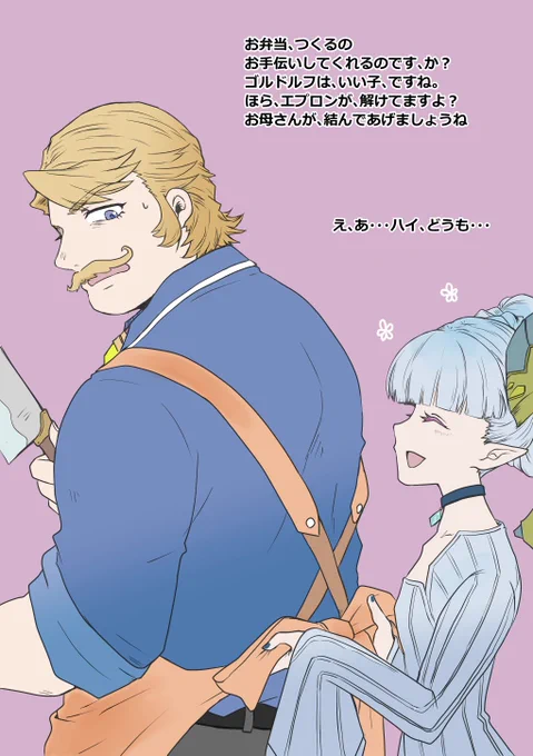 【ハイパーお母さんと一緒】 ゴッフと両顧問と全人類特攻ティアマトマッマ。  ママ----ッ!!(汚声ガチャ祈願)