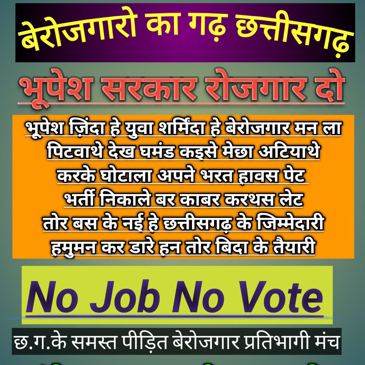 PinkiKurrey's tweet photo. #bhupesh_sarkar_rojgar_do 
#cg_no_job_no_vote https://t.co/XCIIiCRcd0